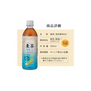 ふるさと納税 お茶類 静岡県 静岡市 麦茶 5...の詳細画像2