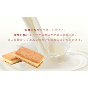 ふるさと納税 菓子 石川県 小松市 ミルクとし...の詳細画像3