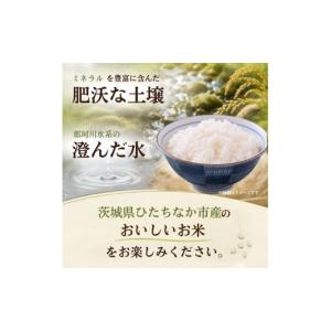 ふるさと納税 米 コシヒカリ 茨城県 ひたちな...の詳細画像3