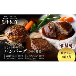 ふるさと納税 牛肉 ハンバーグ 東京都 大田区...の詳細画像2