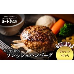 ふるさと納税 牛肉 ハンバーグ 東京都 大田区...の詳細画像2