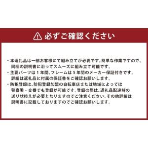 ふるさと納税 自転車 電動アシスト自転車 熊本...の詳細画像2