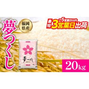 ふるさと納税 米 福岡県 赤村 数量限定 令和...の詳細画像1