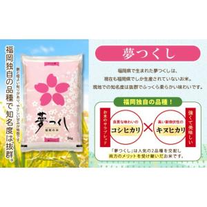 ふるさと納税 米 福岡県 赤村 数量限定 令和...の詳細画像2