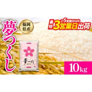 ふるさと納税 米 福岡県 赤村 数量限定 令和...の詳細画像1
