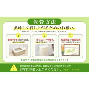 ふるさと納税 米 福岡県 赤村 数量限定 令和...の詳細画像5