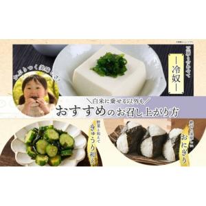 ふるさと納税 のり・海藻 わかめ 神奈川県 小...の詳細画像3