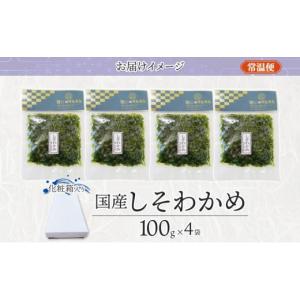 ふるさと納税 のり・海藻 わかめ 神奈川県 小...の詳細画像4