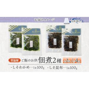 ふるさと納税 のり・海藻 わかめ 神奈川県 小...の詳細画像4