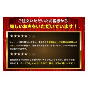 ふるさと納税 豆類 兵庫県 明石市 ミックスナ...の詳細画像2