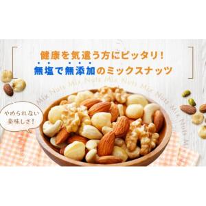 ふるさと納税 豆類 兵庫県 明石市 ミックスナ...の詳細画像3