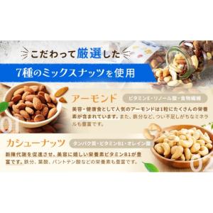 ふるさと納税 豆類 兵庫県 明石市 ミックスナ...の詳細画像4