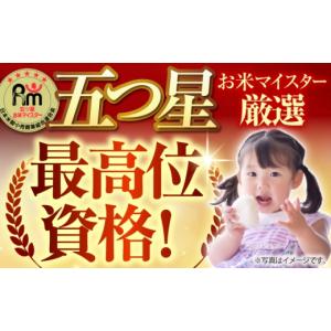 ふるさと納税 米 さがびより 佐賀県 江北町 ...の詳細画像3
