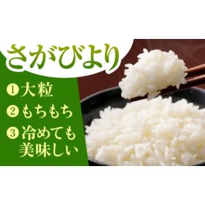 ふるさと納税 米 さがびより 佐賀県 江北町 ...の詳細画像4