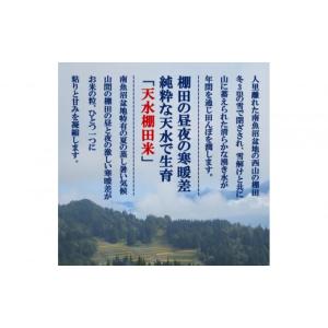 ふるさと納税 米 コシヒカリ 新潟県 南魚沼市...の詳細画像3