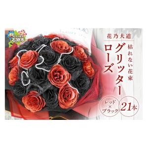 ふるさと納税 花・苗木 花束 北海道 石狩市 ...の詳細画像1