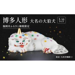 ふるさと納税 伝統技術 福岡県 福岡市 博多人...の詳細画像1