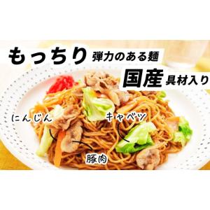 ふるさと納税 麺類 焼きそば 埼玉県 久喜市 ...の詳細画像3