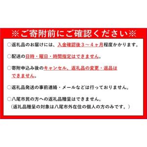 ふるさと納税 地域のお礼の品 大阪府 八尾市 ...の詳細画像2