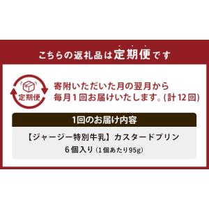 ふるさと納税 菓子 プリン 福岡県 嘉麻市 定...の詳細画像3