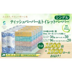 ふるさと納税 雑貨・日用品 岩手県 北上市 ティ...の商品画像