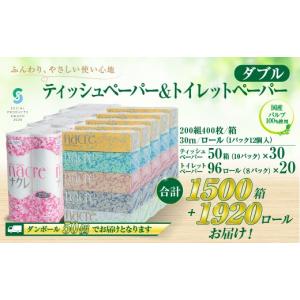 ふるさと納税 雑貨・日用品 岩手県 北上市 ティ...の商品画像
