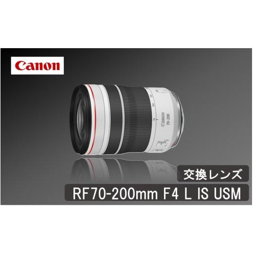 ふるさと納税 TV・オーディオ・カメラ 大分県 国東市  Canon キヤノン 交換レンズ RF70...