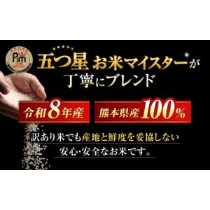 ふるさと納税 米 熊本県 山鹿市 先行予約 無...の詳細画像3