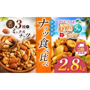 ふるさと納税 菓子 宮崎県 五ヶ瀬町 12回定...の詳細画像1