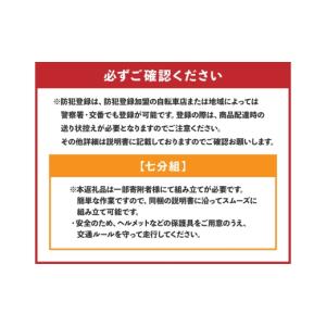 ふるさと納税 自転車 シティサイクル 熊本県 ...の詳細画像3