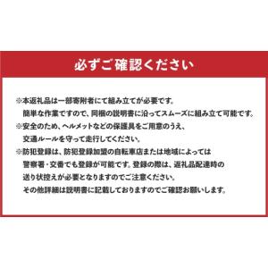 ふるさと納税 自転車 折りたたみ自転車 熊本県...の詳細画像2