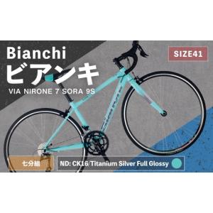 ふるさと納税 自転車 シティサイクル 熊本県 熊本市 R8年熊本地震復興支援 ND: CK16／Titanium Silver Full Glossy Bianchi ビアンキ VIA NIRONE 7 SORA 9S Y…
