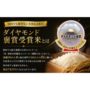 ふるさと納税 米 コシヒカリ 新潟県 津南町 ...の詳細画像3