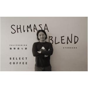 ふるさと納税 コーヒー ドリップ 山梨県 富士吉田市 SHIMASA BLEND　standard　ブレンドコーヒー コラボ お笑い芸人 ニューヨーク・嶋佐さん 珈琲倶ら部 キリ…｜ふるさとチョイス