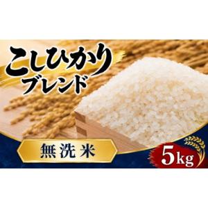 ふるさと納税 無洗米 埼玉県 羽生市 無洗米 ...の詳細画像1