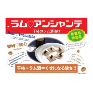 ふるさと納税 菓子 新潟県 佐渡市 佐渡産 干...の詳細画像4