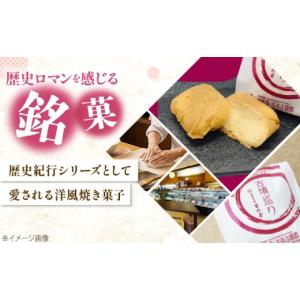 ふるさと納税 菓子 饅頭 大阪府 藤井寺市 焼...の詳細画像2