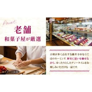 ふるさと納税 菓子 饅頭 大阪府 藤井寺市 焼...の詳細画像4