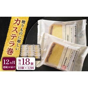ふるさと納税 菓子 カステラ 長崎県 佐々町 ...の詳細画像1