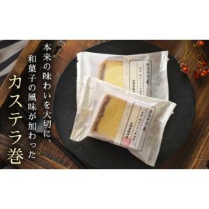 ふるさと納税 菓子 カステラ 長崎県 佐々町 ...の詳細画像3
