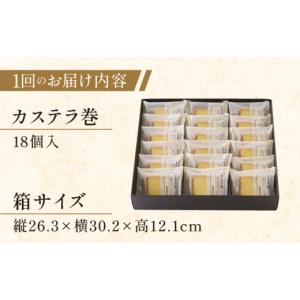 ふるさと納税 菓子 カステラ 長崎県 佐々町 ...の詳細画像5