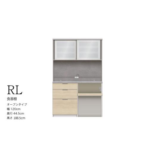 ふるさと納税 家具 収納家具 岐阜県 山県市  シルキーナット キッチンボード RL-S1202R ...