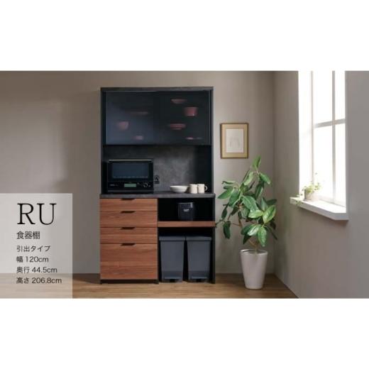 ふるさと納税 家具 収納家具 岐阜県 山県市  ウォールナット キッチンボード RUH-S1200R...