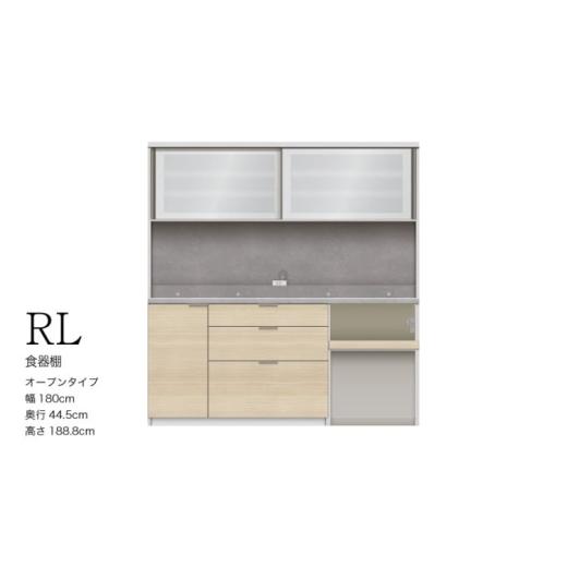 ふるさと納税 家具 収納家具 岐阜県 山県市  セラミカネロ キッチンボード RL-S1802R N...