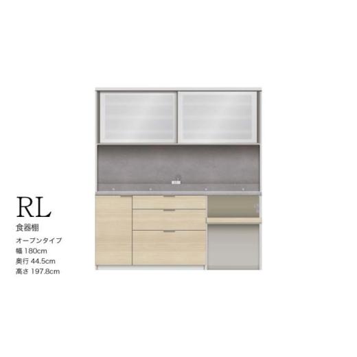 ふるさと納税 家具 収納家具 岐阜県 山県市  ラスターベージュ キッチンボード RLH-S1802...