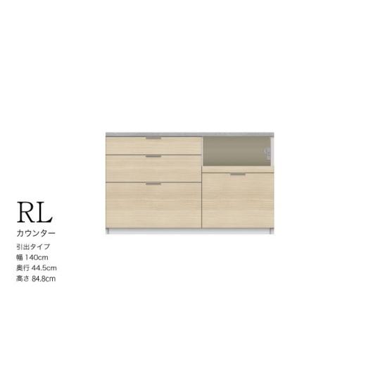 ふるさと納税 家具 収納家具 岐阜県 山県市  セラミカネロ キッチンボード RL-S1400R下台...