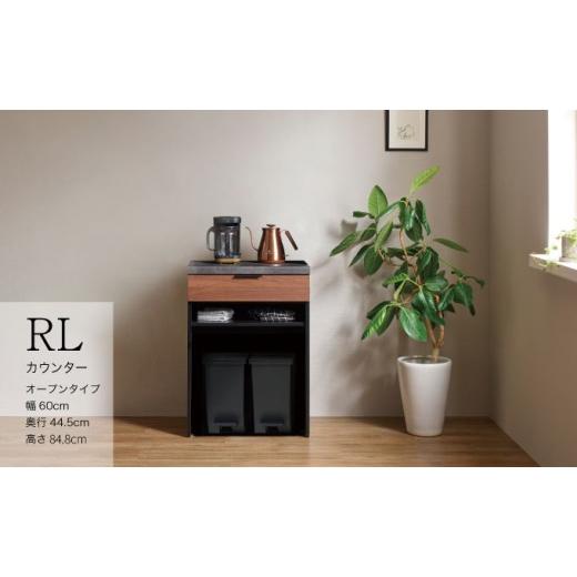 ふるさと納税 家具 収納家具 岐阜県 山県市  ウォールナット キッチンボード RL-S602R下台...