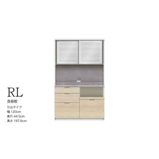 ふるさと納税 家具 収納家具 岐阜県 山県市  ウォールナット キッチンボード RLH-S1200R...
