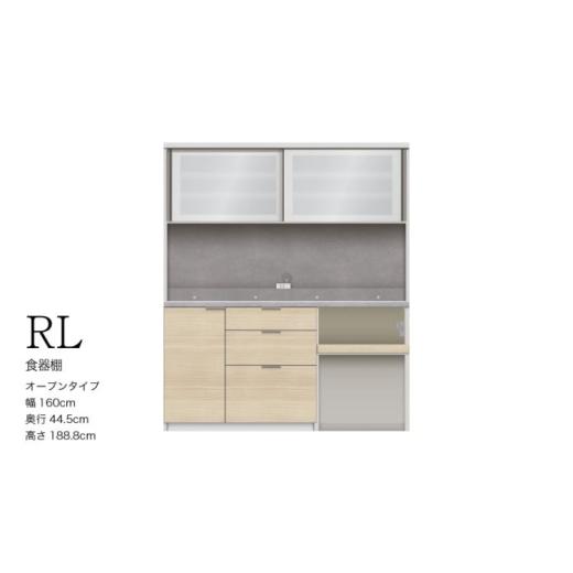 ふるさと納税 家具 収納家具 岐阜県 山県市  ウォールナット キッチンボード RL-S1602R ...