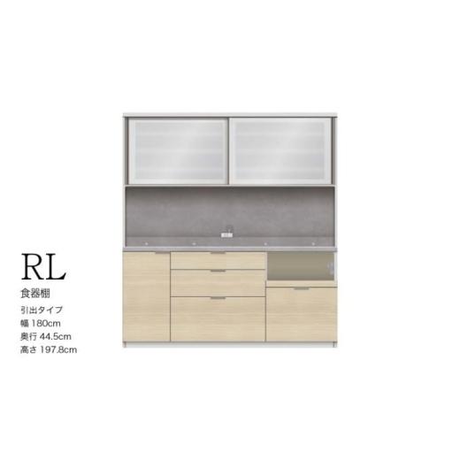 ふるさと納税 家具 収納家具 岐阜県 山県市  シルキーナット キッチンボード RLH-S1800R...